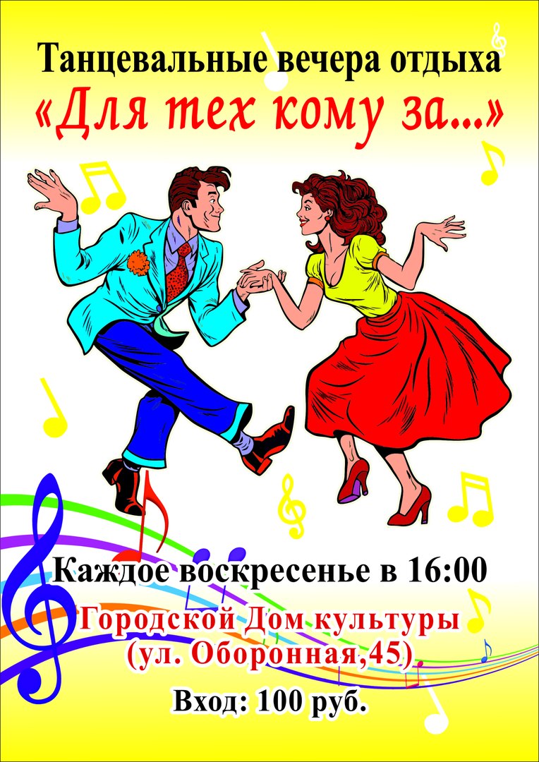 Сценарий лучшего выпускного вечера Сценарий лучшего выпускного вечера