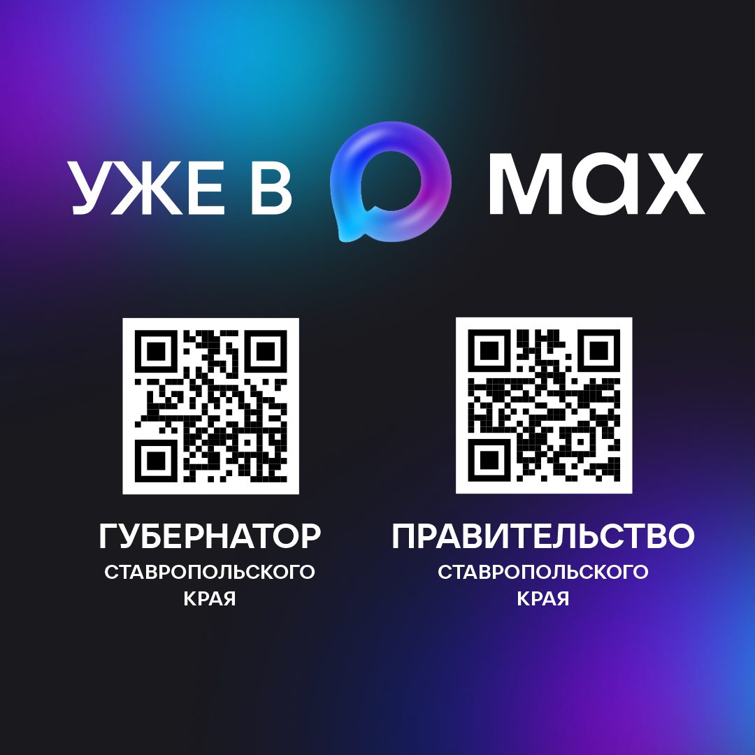 бан_MAX_1080х1080.png